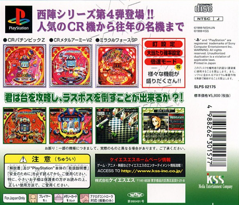 Nishijin Pachinko Tengoku Ex - Dos