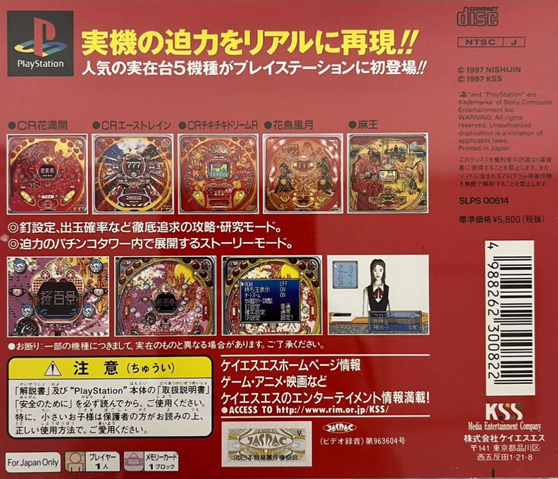Nishijin Pachinko Tengoku Vol. 1 - Dos