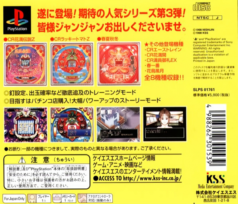 Nishijin Pachinko Tengoku Vol. 3 - Dos