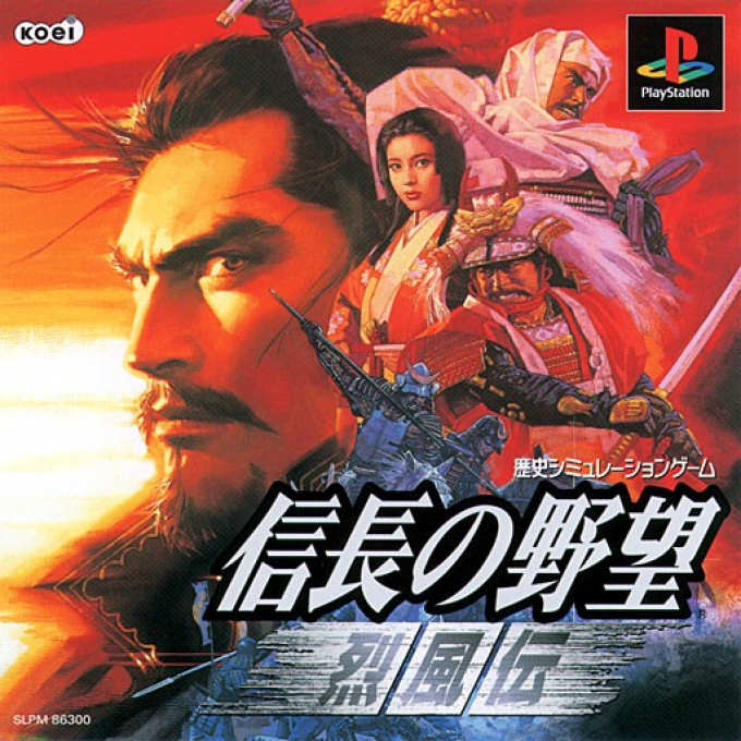 Nobunaga no Yabou - Reppuuden with Power-Up Kit