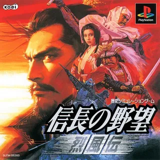 Nobunaga no Yabou - Reppuuden with Power-Up Kit
