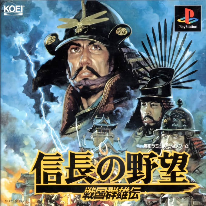 Nobunaga no Yabou - Sengoku Gunyuuden