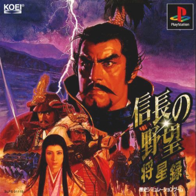 Nobunaga No Yabou - Shouseiroku
