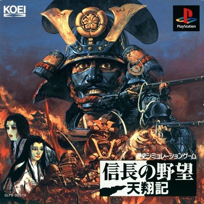 Nobunaga No Yabou - Tenshouki
