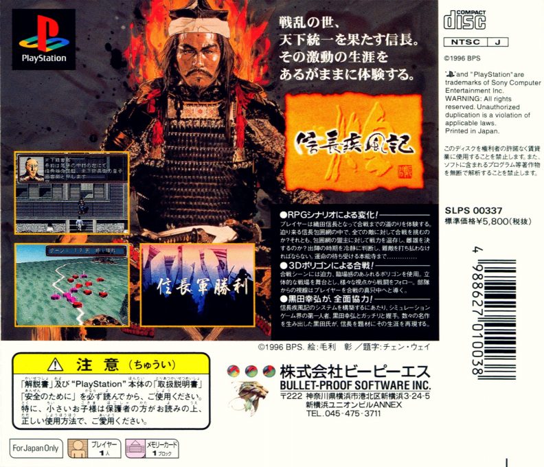 Nobunaga Shippuuki - Ko dos