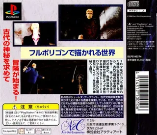 Not Treasure Hunter dos