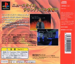 Novels - Game Center Arashi R dos