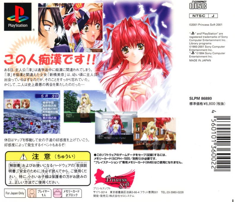 Nukumori No Naka De - In The Warmth dos