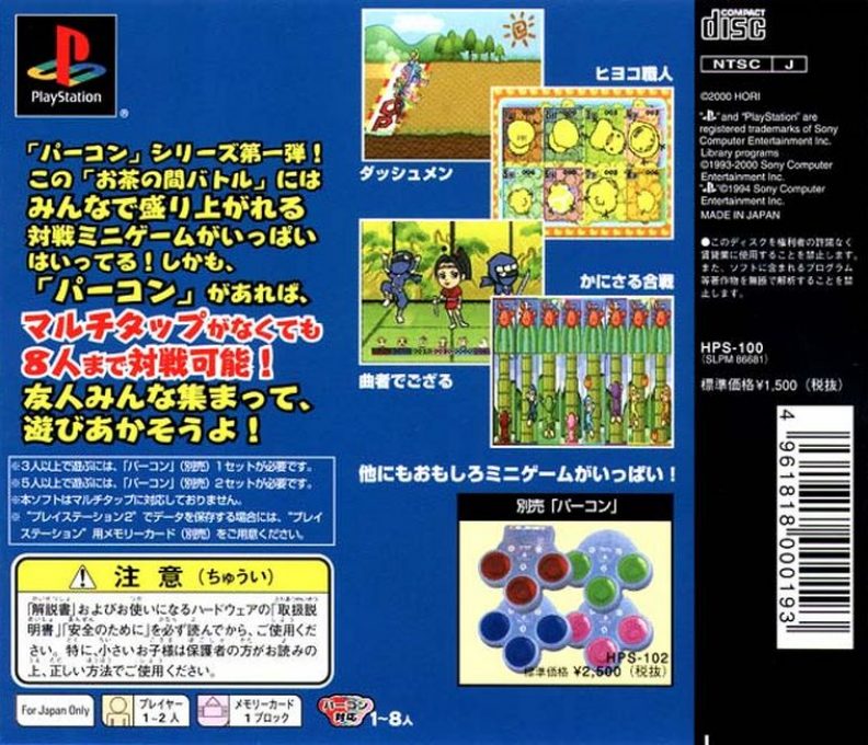 Ocha No Ma Battle dos