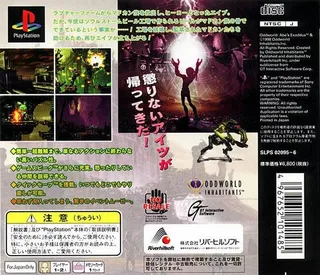 Oddworld : L'Exode d'Abe dos
