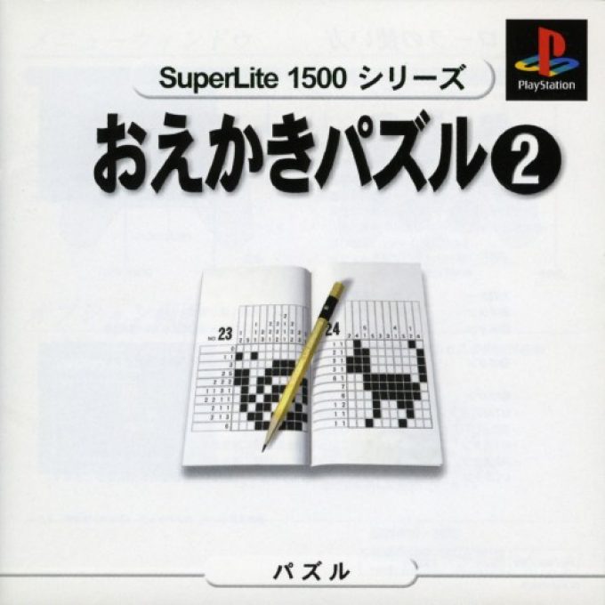 Oekaki Puzzle 2 (superlite 1500 Series)