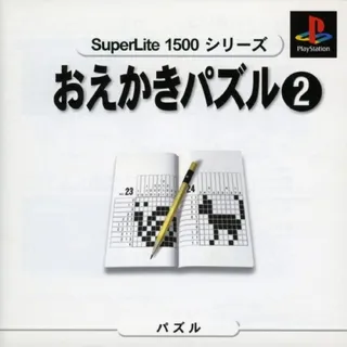 Oekaki Puzzle 2 (superlite 1500 Series)