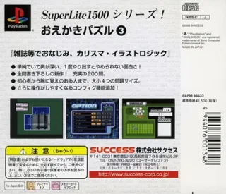 Oekaki Puzzle 3 (superlite 1500 Series) dos
