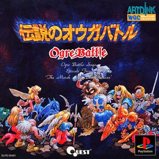 Ogre Battle - Limited Edition