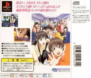 Ojyousama Express dos