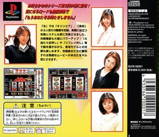 Olympia Takasago - Virtua Pachi-slot 3 dos
