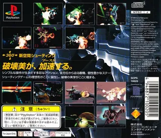 Omega Boost dos
