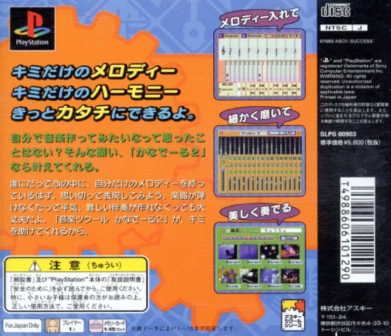 Ongaku Tkool - Kanadeeru 2 - Dos