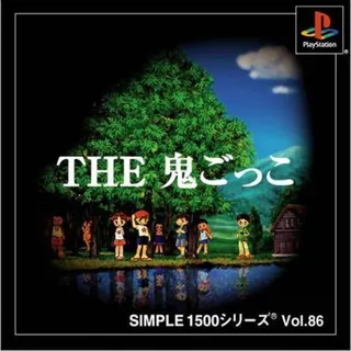 The Onigokko (simple 1500 Series)