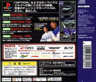 Option Tuning Car Battle 2 dos