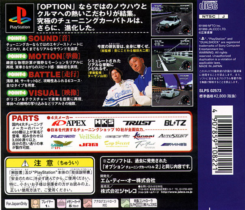 Option Tuning Car Battle - Dos