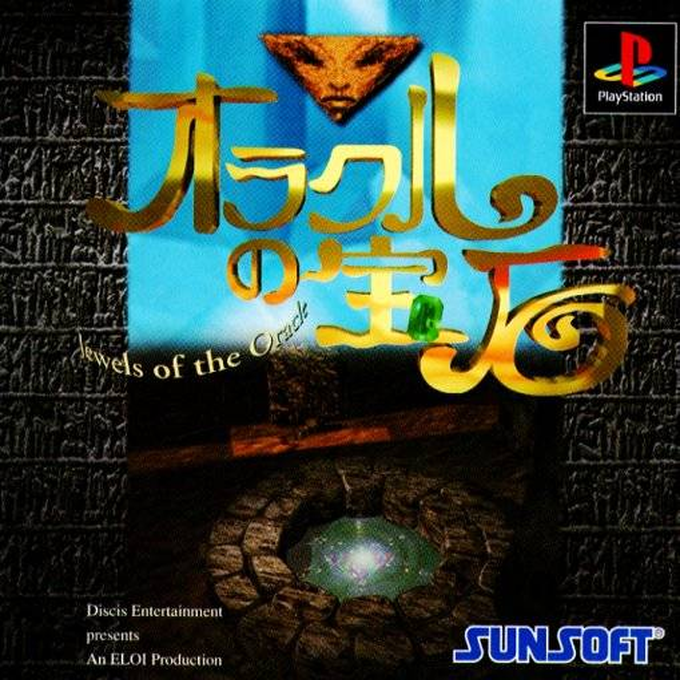 Oracle No Houseki - Jewels Of The Oracle