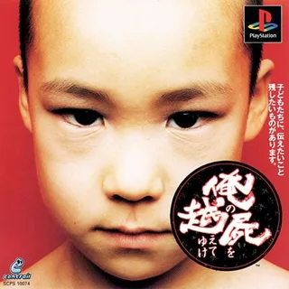 Ore No Shikabane Wo Koete Yuke