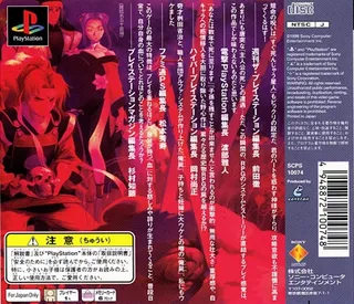 Ore No Shikabane Wo Koete Yuke dos