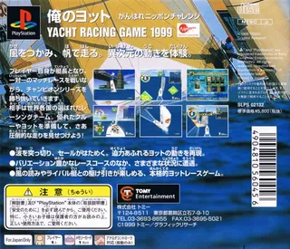 Ore No Yotto - Ganbare! Nippon Challenge dos