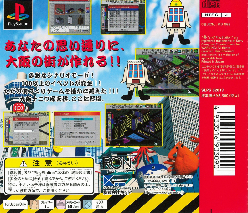 Osaka Naniwa Matenrou - Dos