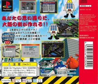 Osaka Naniwa Matenrou dos