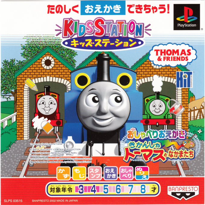 Oshaberi Oekaki Kikansha Thomas To Nakamatachi (kid Station)