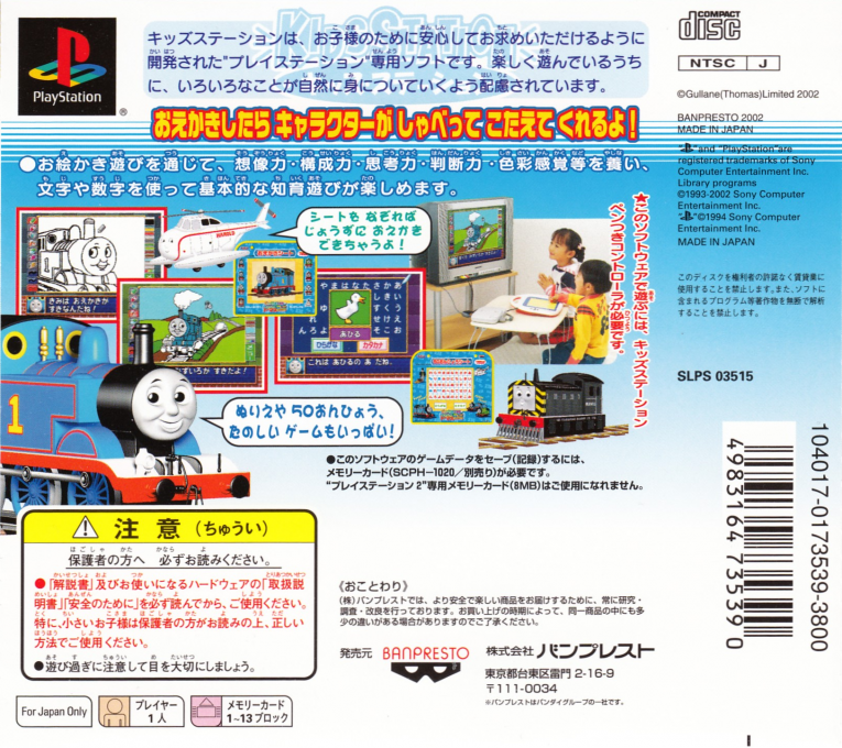 Oshaberi Oekaki Kikansha Thomas To Nakamatachi (kid Station) - Dos