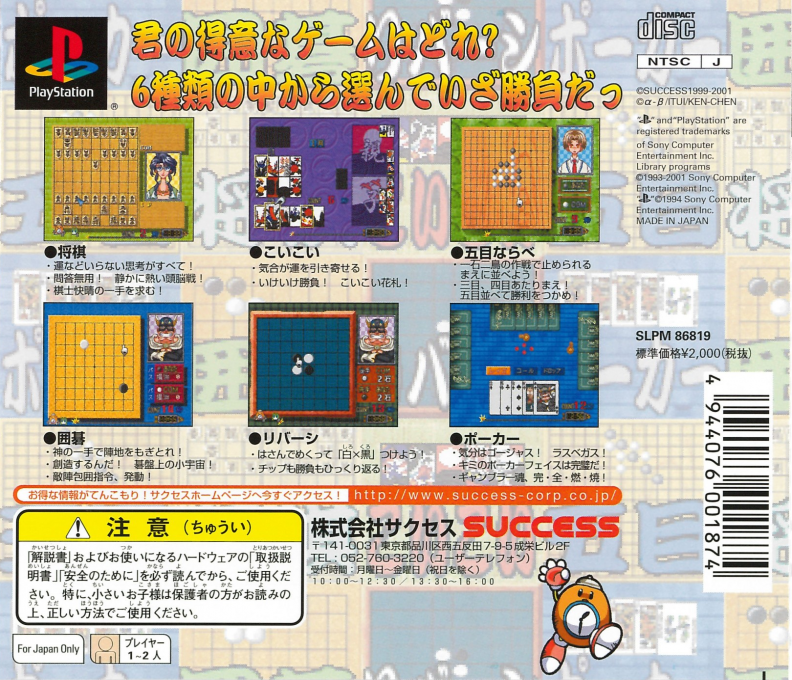 Otenami Haiken (gold Series) - Dos