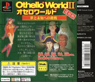 Othello World 2 - Yume To Michi E No Chousen dos
