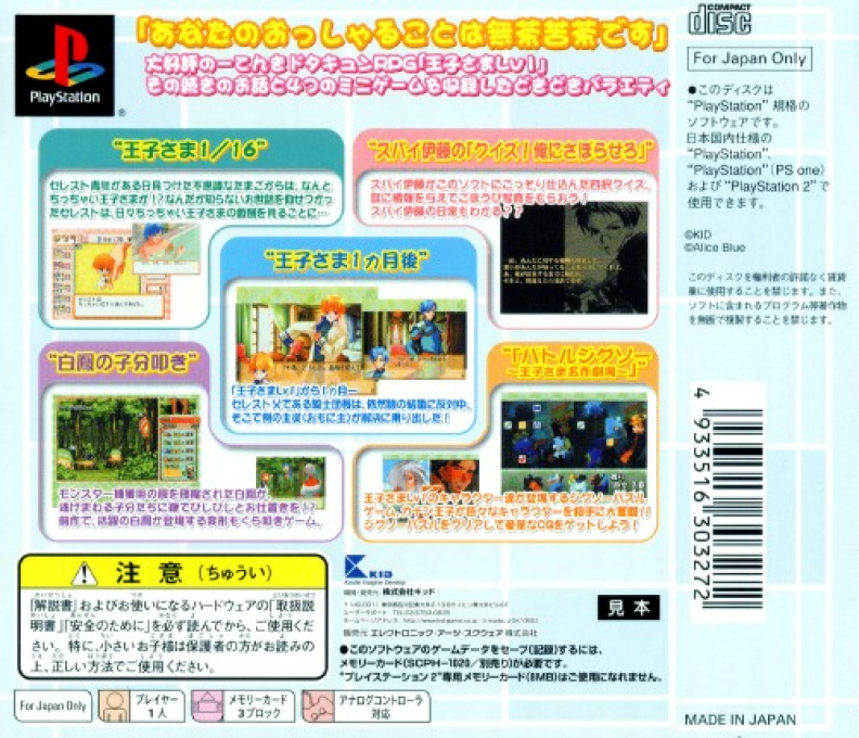 Oujisama Lv1.5 - Oujisama no Tamago - Dos