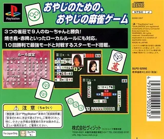 Oyaji no Jikan - Nee-chan Mahjong de Shoubu ya! dos