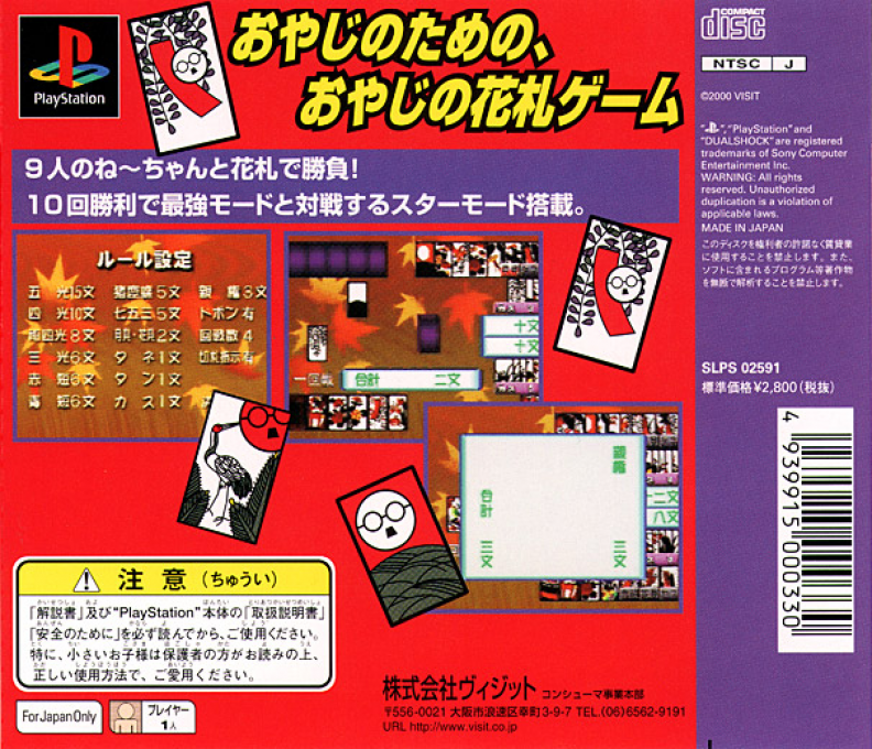 Oyaji No Jikan - Neechan Hanafuda De Shoubu Ya! - Dos