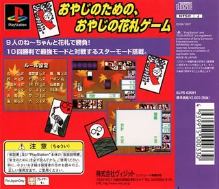 Oyaji No Jikan - Neechan Hanafuda De Shoubu Ya! dos