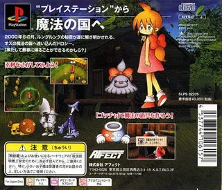Oz No Mahoutsukai - Another World - Rung Rung dos