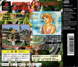 Pachi Pachi Saga dos