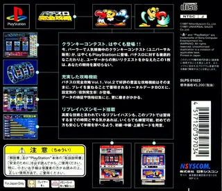 Pachi-slot Kanzen Kouryaku - Cranky Pro dos