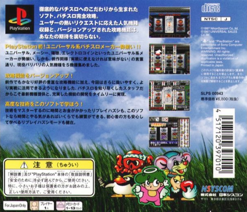 Pachi-slot Kanzen Kouryaku - Universal Koushiki Guide Volume 2 - Dos