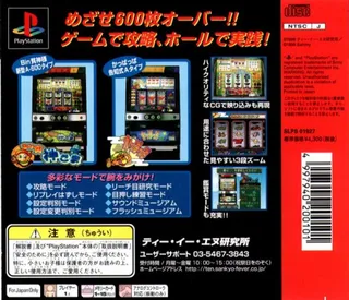 Pachi-slot Master - Sammy Sp dos