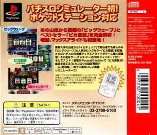 Pachi Slot Teiou - Big Wave, Pika Gorou, Bb Junkie 7 dos