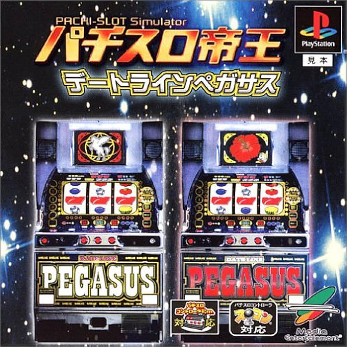 Pachi-slot Teiou - Dateline Pegasus
