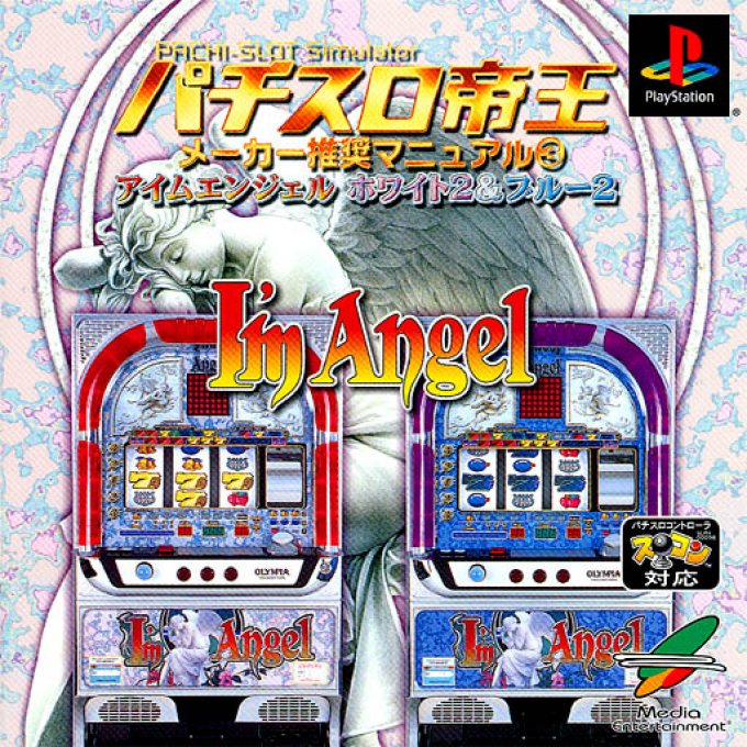 Pachi-Slot Teiou - Maker Suishou Manual Vol. 3 - I'm Angel - White 2 & Blue 2