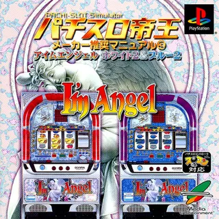 Pachi-Slot Teiou - Maker Suishou Manual Vol. 3 - I'm Angel - White 2 & Blue 2