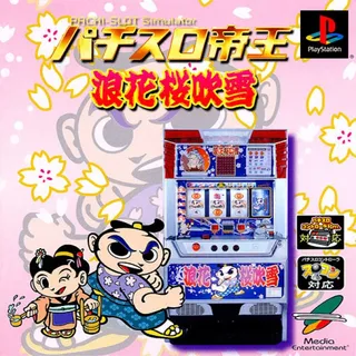 Pachi-slot Teiou - Naniwaou Sakura Fubuki