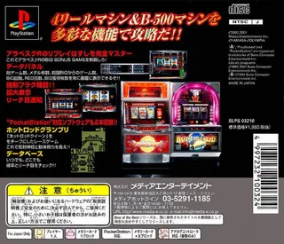 Pachi Slot Teiou W - Arabesque R - Hot Rod Queen dos